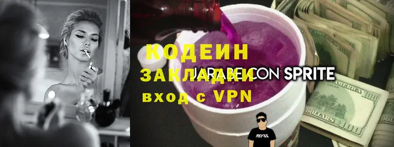 Кодеин Purple Drank  кракен сайт  Курган 